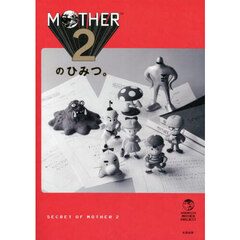 ＭＯＴＨＥＲ２のひみつ。　ＨＯＢＯＮＩＣＨＩ　ＭＯＴＨＥＲ　ＰＲＯＪＥＣＴ　大型リバーシブルポスター付き限定版