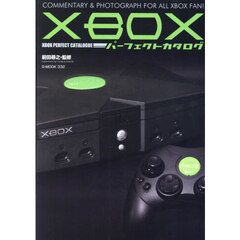 ＸＢＯＸパーフェクトカタログ　ＣＯＭＭＥＮＴＡＲＹ　＆　ＰＨＯＴＯＧＲＡＰＨ　ＦＯＲ　ＡＬＬ　ＸＢＯＸ　ＦＡＮ！