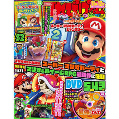 てれびげーむマガジン　２０２４－１１月－１２月