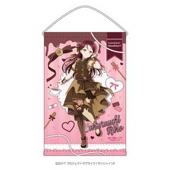 【セブンネット限定】ラブライブ！サンシャイン!!　B2タペストリー　桜内　梨子