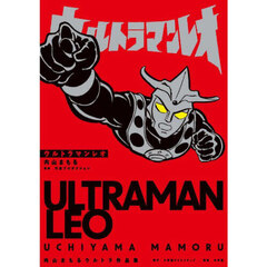 ウルトラマンレオ本 - 通販｜セブンネットショッピング
