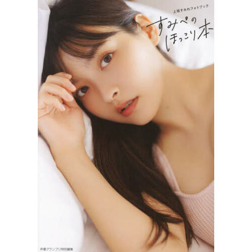 上坂すみれ　壺　チェキ 上坂すみれ壺チェキ