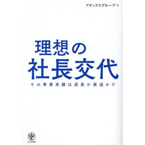 mbo 事業承継の画像