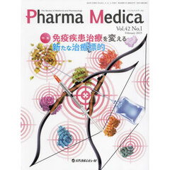 Ｐｈａｒｍａ　Ｍｅｄｉｃａ　Ｖｏｌ．４２Ｎｏ．１（２０２５．２）