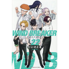ＷＩＮＤ　ＢＲＥＡＫＥＲ　２２