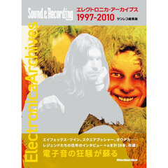 エレクトロニカ・アーカイブス１９９７－２０１０　サンレコ総集版