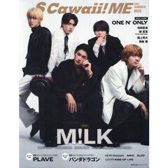 S Cawaii! ME 2025 SUMMER＜特別版＞　特別版