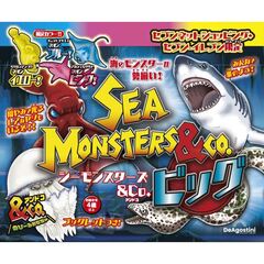 シーモンスターズ&Co.ビッグ（セブン－イレブン／セブンネット限定）