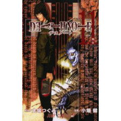 ＤＥＡＴＨ　ＮＯＴＥ　１１