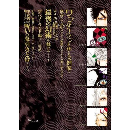 特典付き】出禁のモグラ 1〜10 既刊全巻セット 江口夏実 アニメ化