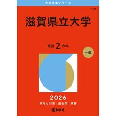 滋賀県立大学