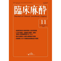 麻酔科学 - 通販｜セブンネットショッピング