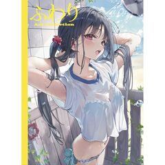 ふわり Art Collection