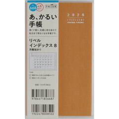 ６６８．リベルインデックス８　月曜始まり