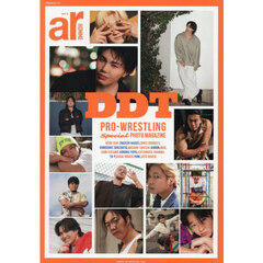 ａｒ　ＨＯＭＭＥ　ｖｏｌ．３　ＤＤＴ　ＰＲＯ－ＷＲＥＳＴＬＩＮＧ　Ｓｐｅｃｉａｌ　ＰＨＯＴＯ　ＭＡＧＡＺＩＮＥ