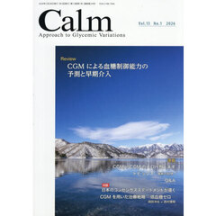 Ｃａｌｍ　１３－１