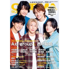 シネマスクエア vol.159