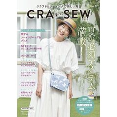 ＣＲＡ－ＳＥＷ　１７