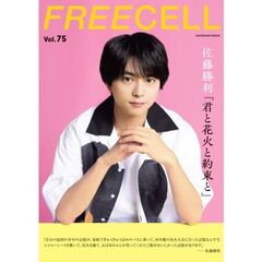 ＦＲＥＥＣＥＬＬ　７５