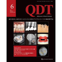 ＱＤＴ　Ｑｕｉｎｔｅｓｓｅｎｃｅ　ｏｆ　Ｄｅｎｔａｌ　Ｔｅｃｈｎｏｌｏｇｙ　Ｖｏｌ５１（２０２６－６）