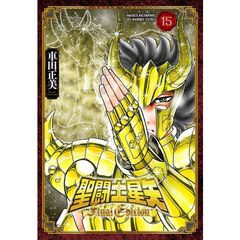 聖闘士星矢 Final Edition 15