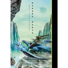 MAMORU　MANIA　Reprinted　Edition
