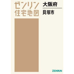大阪府　貝塚市