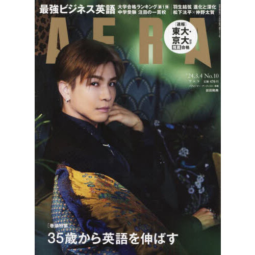 ＧＱ ＪＡＰＡＮ ６月号増刊特別表紙版 2024年6月号 通販｜セブン 