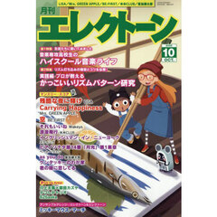 エレクトーン　2025年10月号