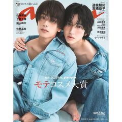 ａｎａｎ（アンアン）　2025年9月10日号
