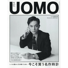 ＵＯＭＯ（ウオモ）　2026年1月号
