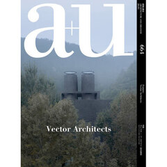 ａ　＋ｕ　2026年1月号