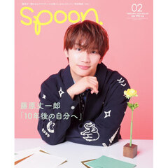 ＳＰＯＯＮ．（スプーン）　2026年2月号