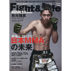 Ｆｉｇｈｔ＆Ｌｉｆｅ　2026年4月号