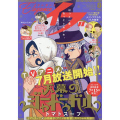 エレガンスイブ　2026年8月号