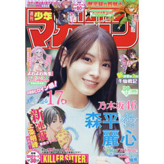 週刊少年マガジン　2026年7月8日号