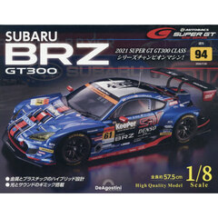 ＳＵＢＡＲＵ　ＢＲＺ　ＧＴ３００全国版　2026年7月28日号