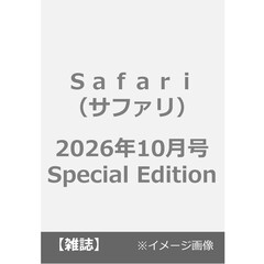 Ｓａｆａｒｉ（サファリ）　2026年10月号増刊 Special Edition