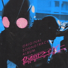 仮面ライダー　THE　FIRST　オリジナル・サウンドトラックアルバム