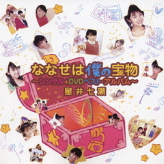 星井七瀬 - 通販｜セブンネットショッピング
