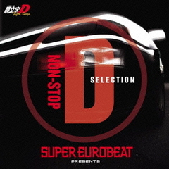 SUPER EUROBEAT presents 頭文字［イニシャル］D Fifth Stage NON‐STOP D SELECTION