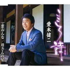 こころ詩