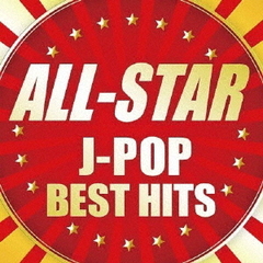 ALL?STAR　J?POP　BEST　HITS