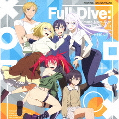 究極進化したフルダイブRPGが現実よりもクソゲーだったら　オリジナルサウンドトラック