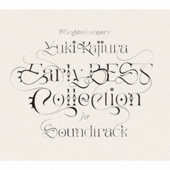 梶浦由記／30th Anniversary Early BEST Collection for Soundtrack（初回限定盤／CD+Blu-ray）