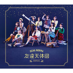 OCHA NORMA／ちはやぶる/友達天体図（通常盤B／CD）