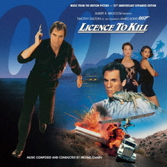 オリジナル・サウンドトラック　007／消されたライセンス