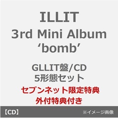 ILLIT／3rd Mini Album ‘bomb’（GLLIT盤／CD）5形態セット（セブンネット限定特典：フォトカードコンプリート 5枚セット、外付特典：応募抽選用シリアルナンバー×5）（輸入盤）