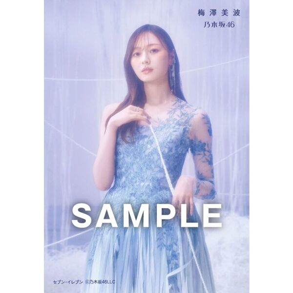乃木坂46／41stシングル『最後に階段を駆け上がったのはいつだ