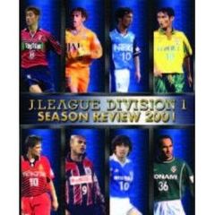 JリーグオフィシャルDVDJリーグ2001シーズン年鑑（ＤＶＤ）